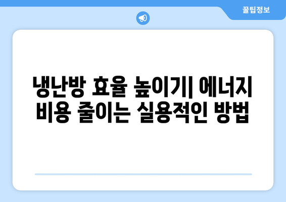 에너지 효율적인 아파트 임대 관리