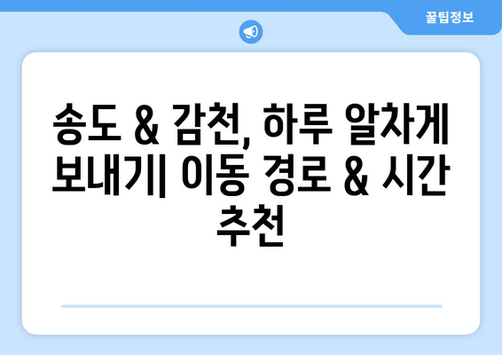 부산 송도 케이블카 및 감천마을 정보 정리