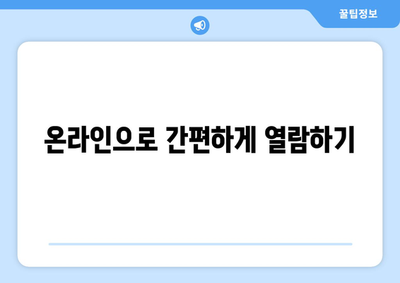 불과 3분! 건물 등기부등본 이해와 열람법