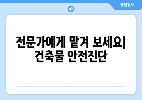 재개발 공부: 건물 노후도 파악 방법 (부동산 플래닛)