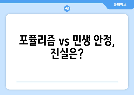 이재명의 25만원 민생지원금, 부당한 책임 떠넘기기?