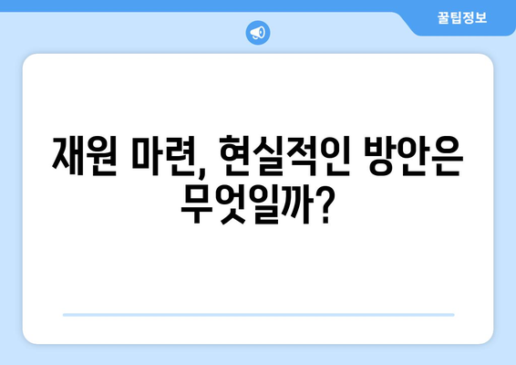 이재명의 1인당 25만 원 지원금: 매표 행위인가?