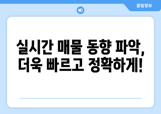 부동산지인의 핵심 기능 분석