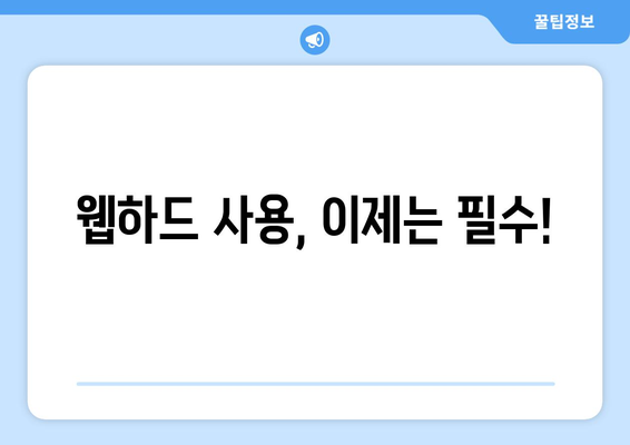 티비위키 대신 웹하드 강추