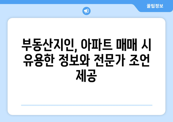 부동산지인을 활용한 아파트 지역 분석