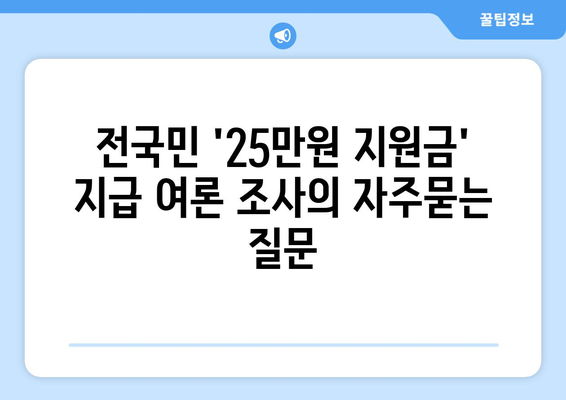 전국민 