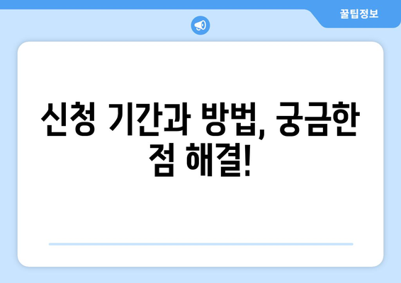 25만원 민생지원금 신청 대상 및 자격