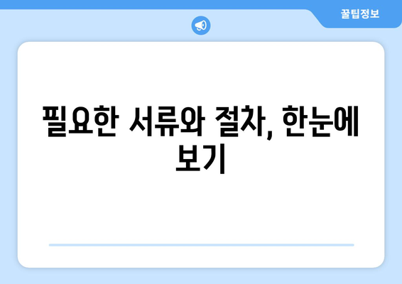 부동산거래관리시스템 확정일자 온라인으로 신청하는 방법