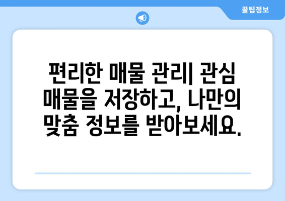 네이버 부동산 광주/전남지역 이용 혜택 소개