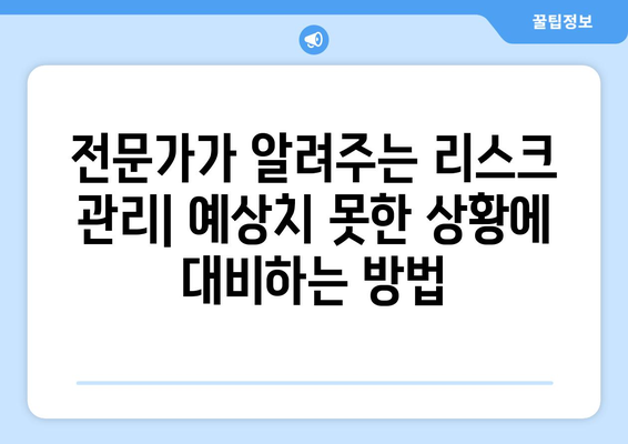 9억 투자로 20억 수익 실현하는 아파트: 투자 전략과 리스크 관리 완벽 매뉴얼