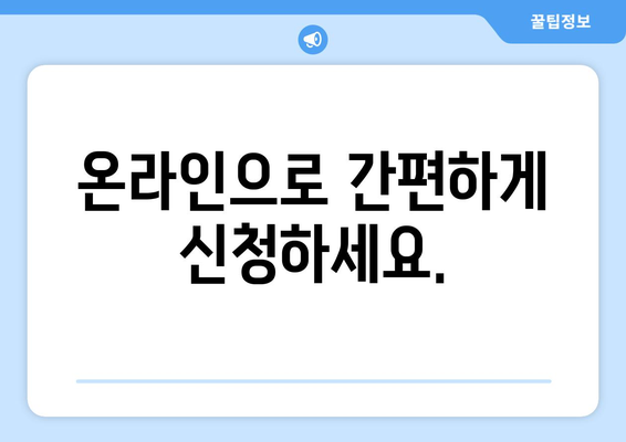 부동산 등기부등본 열람 발급 절차 이해하기