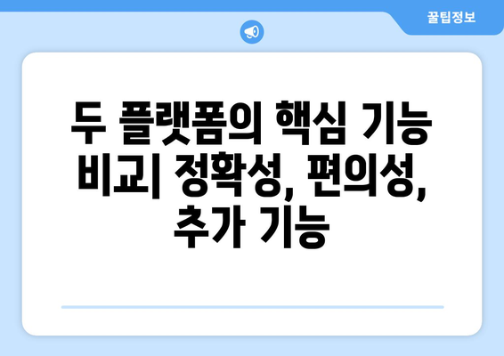 AI 부동산 추정가 플랫폼 비교: 부동산플래닛 vs. 공간의 가치