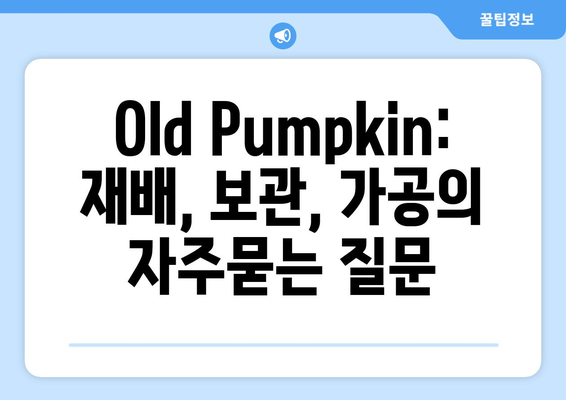 Old Pumpkin: 재배, 보관, 가공