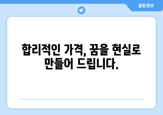 장흥읍 전원주택 매매 정보