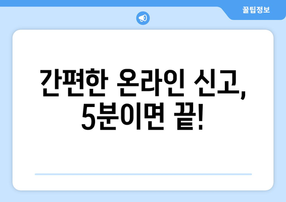 주택 임대차 계약 신고 방법: 부동산 거래 관리 시스템 절차 안내