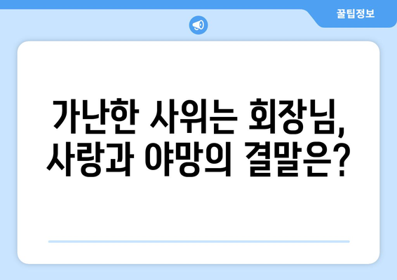 중국드라마 결말 무료보기: 