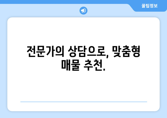 장흥부동산뱅크 장흥군 장흥읍 전원주택매매