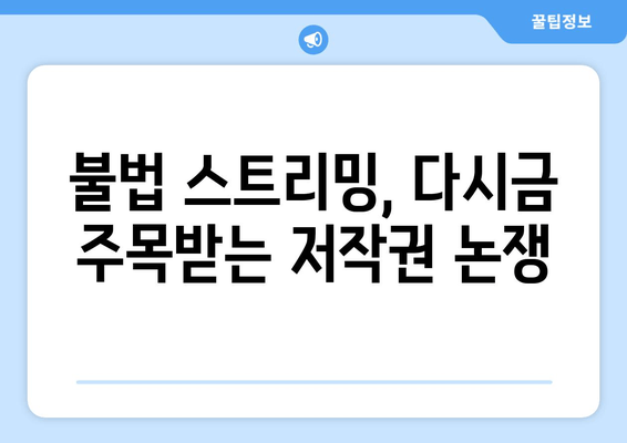 누누티비2의 돌아오는 힘: 업계에 미치는 영향