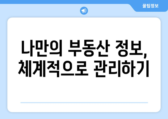 부동산거래관리시스템 사용법 가이드