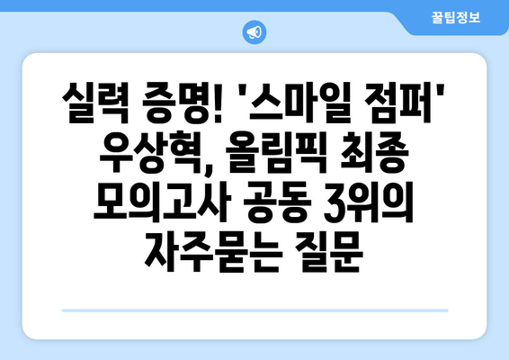 실력 증명! 