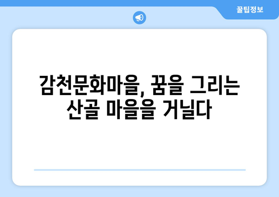 부산 송도 케이블카 및 감천마을 정보