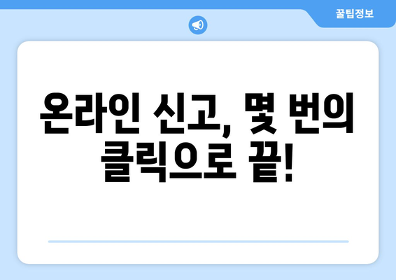 주택 임대차 계약 온라인 자가 신고하기: 부동산거래관리시스템 꿀팁