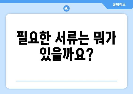 부동산 등기부등본 열람·발급 절차 자세히 알아보기