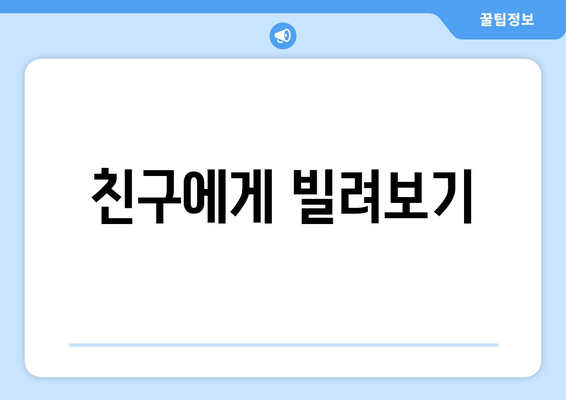 일본 드라마 무료 시청 방법