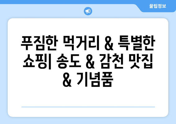 부산 송도 케이블카 및 감천마을 정보 정리