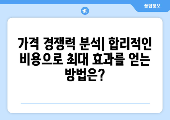 네이버 부동산 매물전송 업체 비교: 매경부동산, 이실장, 부동산뱅크