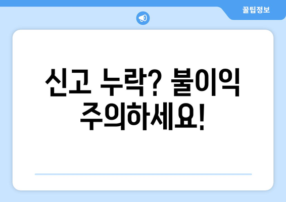 부동산 거래관리시스템 활용하는 팁: 주택 임대차 계약 신고