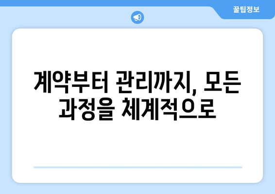 부동산거래관리시스템 활용 가이드