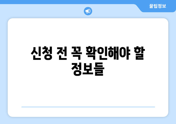 일상지원금 신청 가이드: 전국민 25만원 민생회복지원금