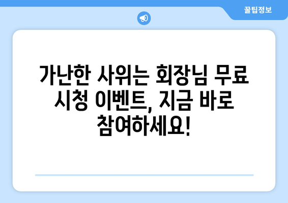 중국드라마 결말 무료보기: 