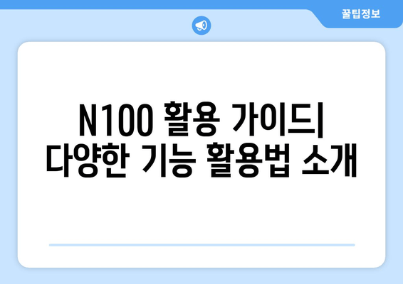 SZBOX S1 구입기 알리직구 N100 알아보기