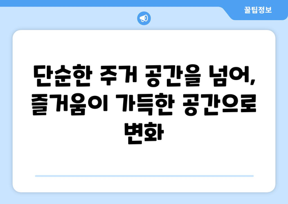 여가 인프라가 풍부한 아파트: 새로운 주거 문화의 시작