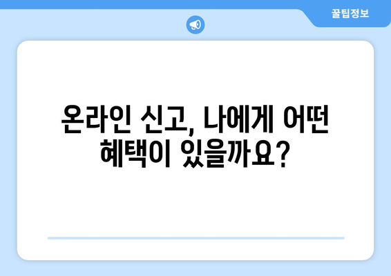 주택 임대차 전월세 계약 온라인 신고: 부동산 거래 관리 시스템 사용법