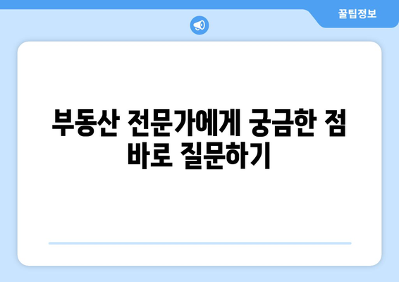 부동산써브에서 빠르게 부동산 정보 검색하는 방법