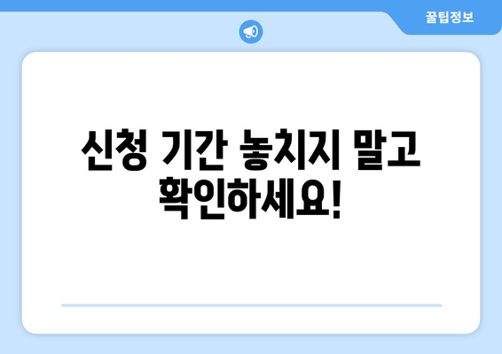 전국민 25만원 지원금 신청 방법 안내