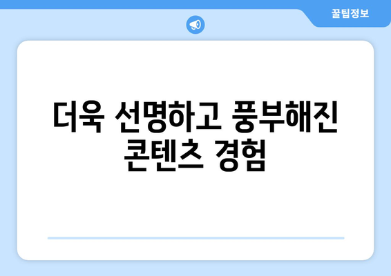 누누티비2, 고품질 콘텐츠로 귀환