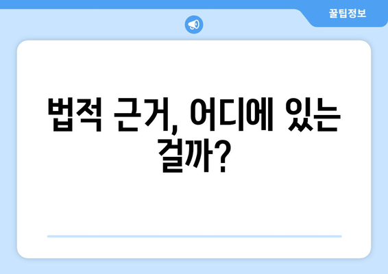 이재명의 25만원 지원금: 현금 대신 처분 가능 법적 조치