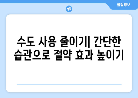 에너지 효율적인 아파트 임대 관리