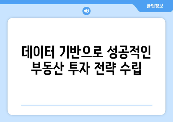 부동산 거래 관리 시스템 쉽게 활용하기