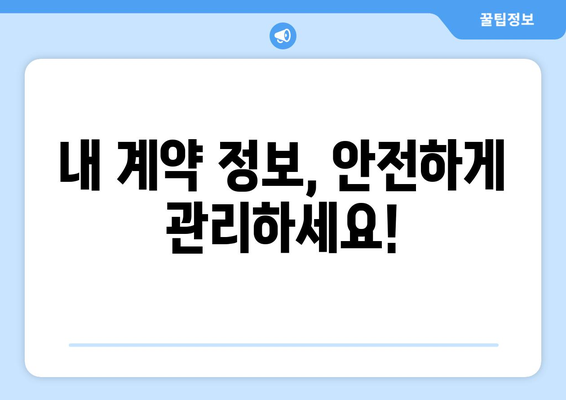 부동산 거래관리시스템 활용하는 팁: 주택 임대차 계약 신고