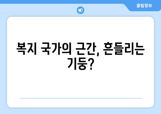 25만원 지원금: 사회적 불의를 해결하는 혁신적인 접근 방식인가 복지 국가의 기본 원칙 약화인가?