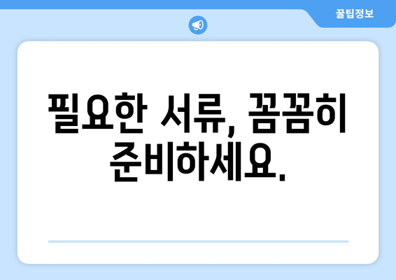 부동산 등기부등본 열람 발급 절차 이해하기