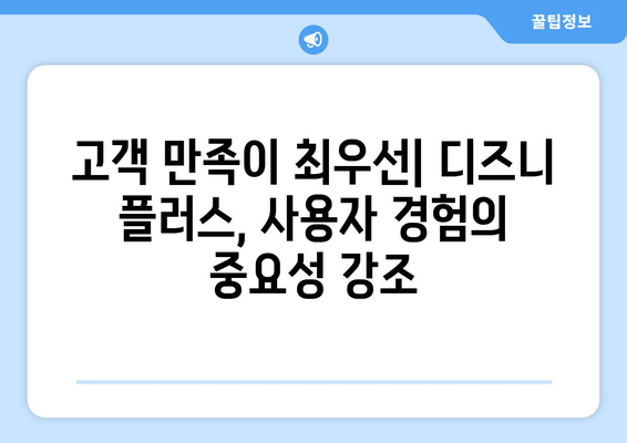 디즈니 플러스에서 누누티비2가 배울 수 있는 교훈