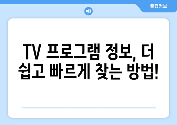 TV위키 주소, 대체 사이트, 현재 상황을 파악하세요