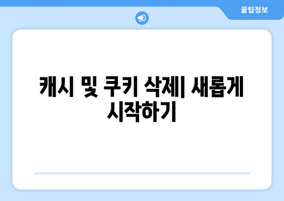 누누티비 에러 코드 100: 연결 문제 해결 방법