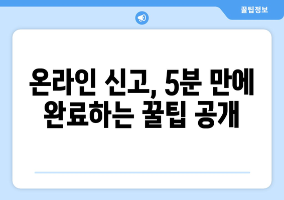 전세·월세 임대차 신고 필증 발급 방법 - 부동산 거래관리 시스템 사용법